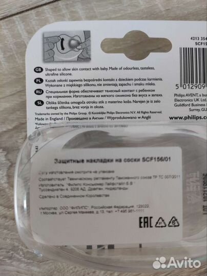Защитные накладки для груди philips avent