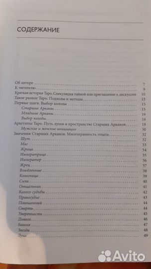 Книги по Таро набором