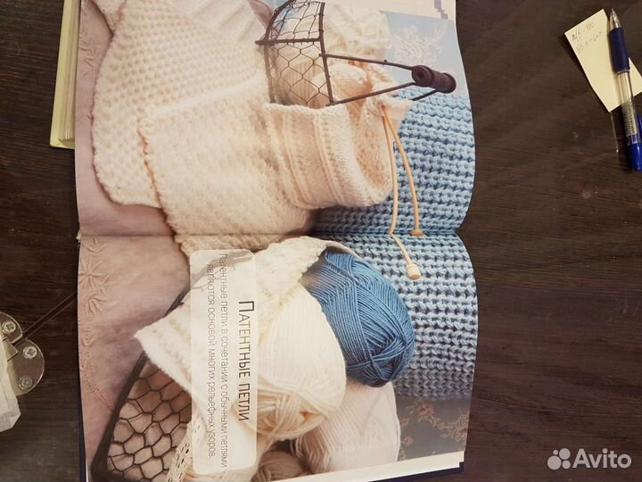 Книга по вязанию