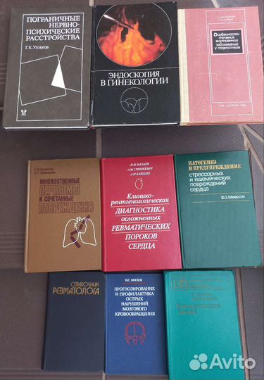 Книги по медицине огромное количество