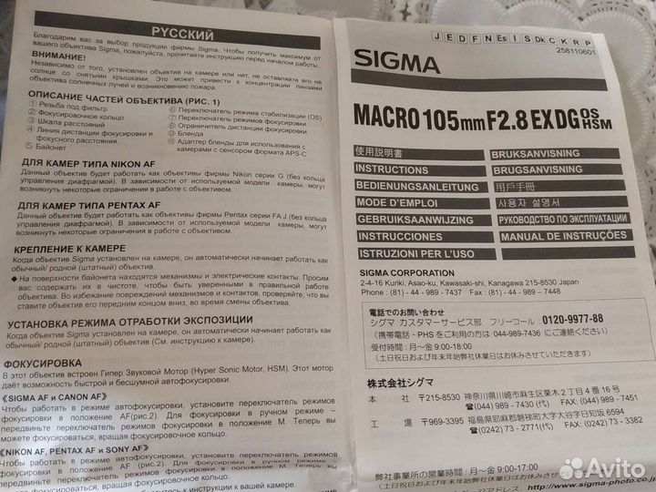 Объектив sigma