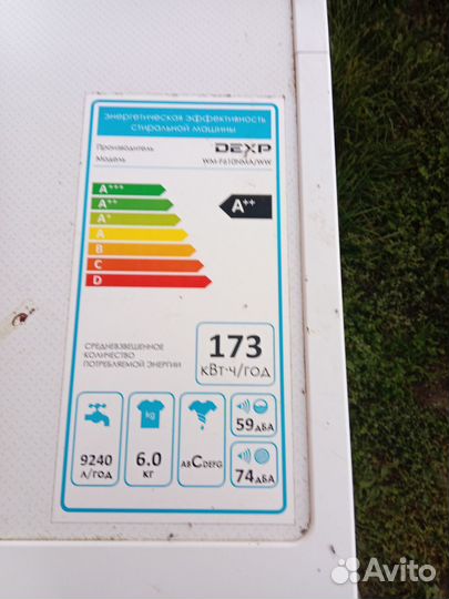 Стиральная машина