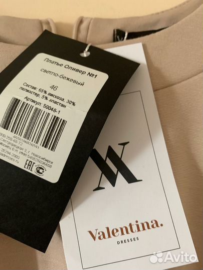 Платье женское вискоза 46 размер