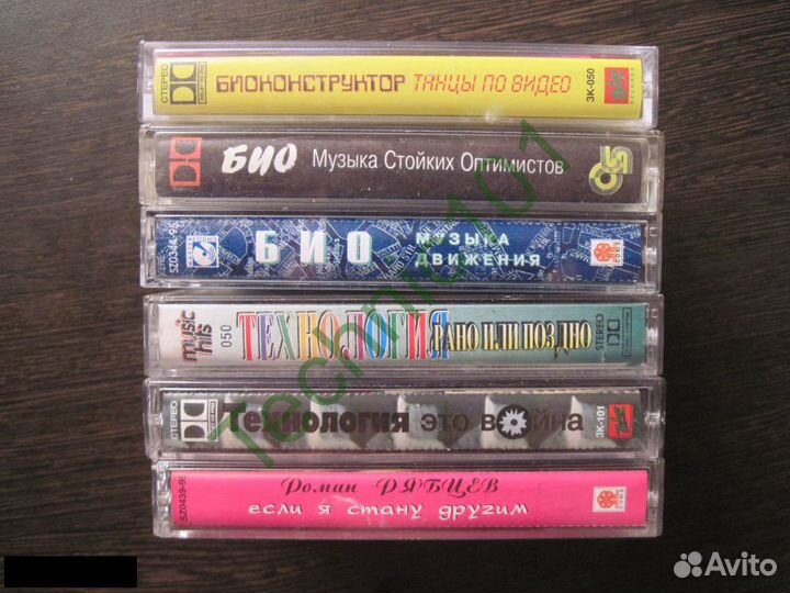 Биоконструктор, Био, Технология, Рябцев (кассеты)