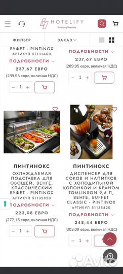 Витрина мармит