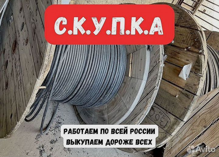 Кабель аввг
