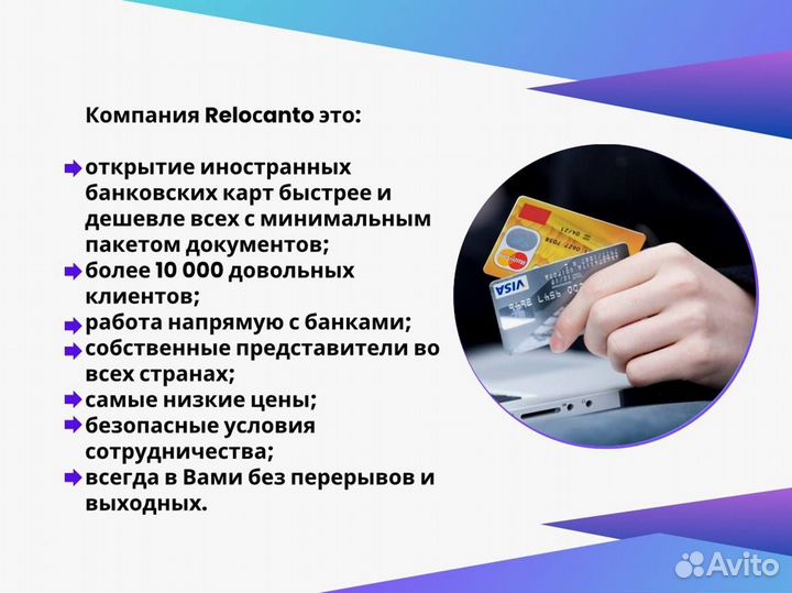 Иностранная банковская карта