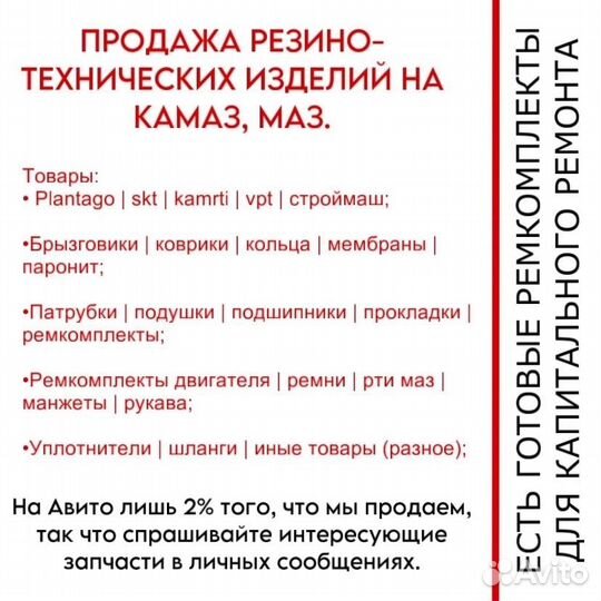 Комплект брызговиков 