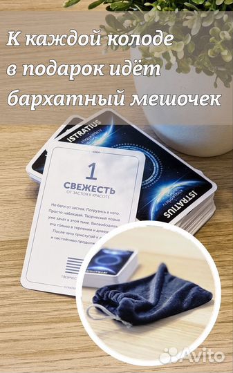 Метафорические карты. Дизайн Человека