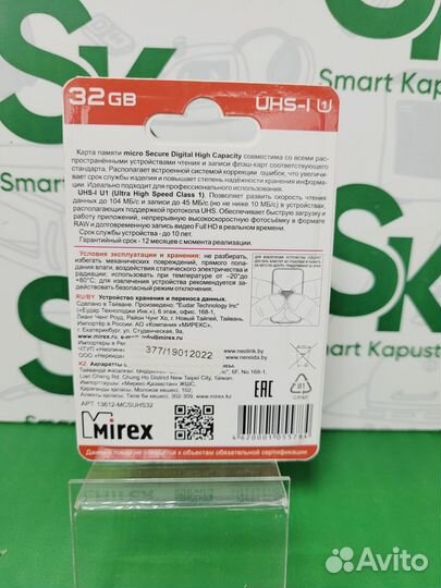 Карта памяти microSD 32GB Smartbuy кун01
