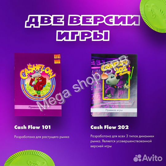 Настольная игра CashFlow Денежный поток 101+248