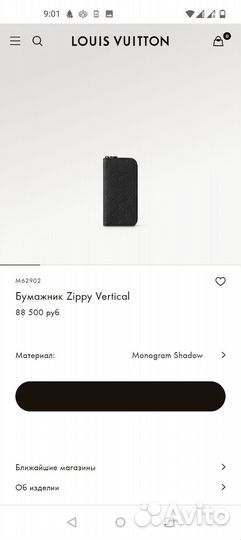 Louis vuitton бумажник