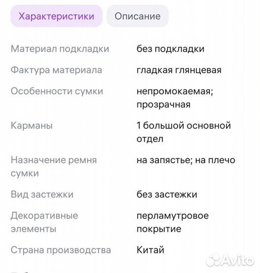 Сумка пляжная из пвх б/у