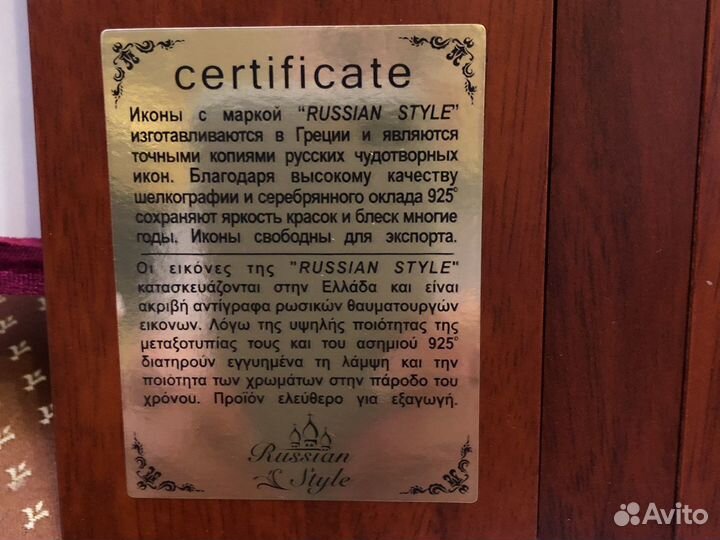 Икона серебряный оклад 925, шелкография (Греция )