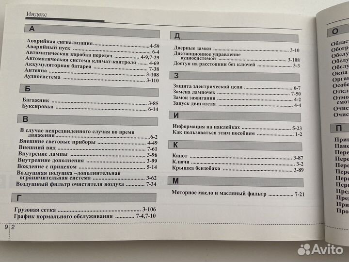 Руководство по эксплуатации Kia Rio 2