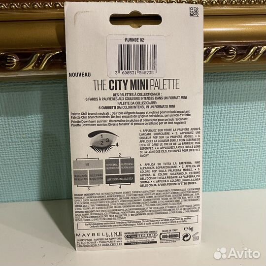 Набор косметики из Франции