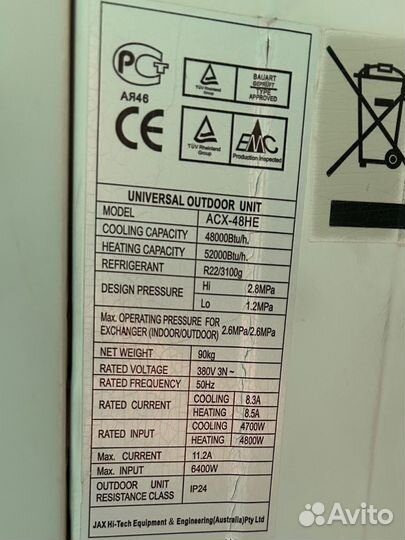 Сплит-система JAX промышленный кондиционер