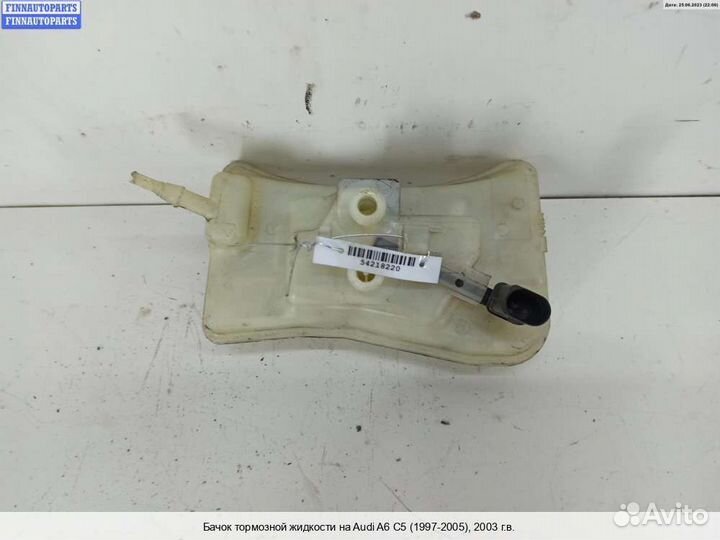 Бачок тормозного цилиндра Audi A6 (C5), 2003