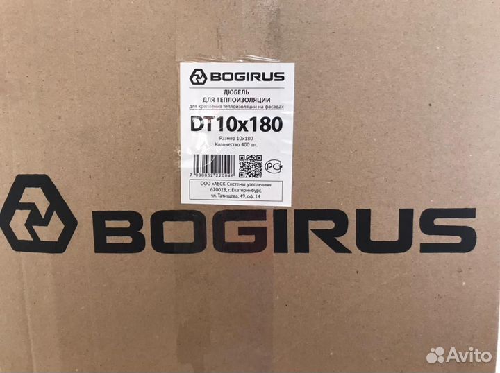 Дюбель Bogirus 10*180мм