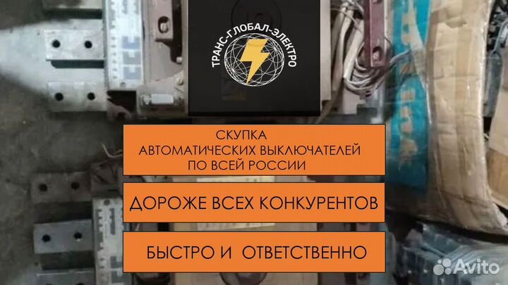 Автоматический выключатель Bакуумные вбс