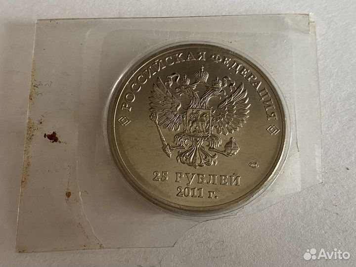 Монета Сочи