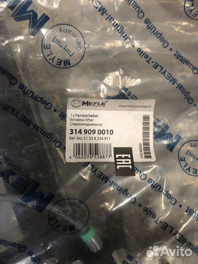 Стеклоподьемник BMW X5 E53