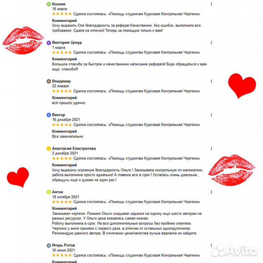 Помощь студентам Курсовая Контрольная Чертежи