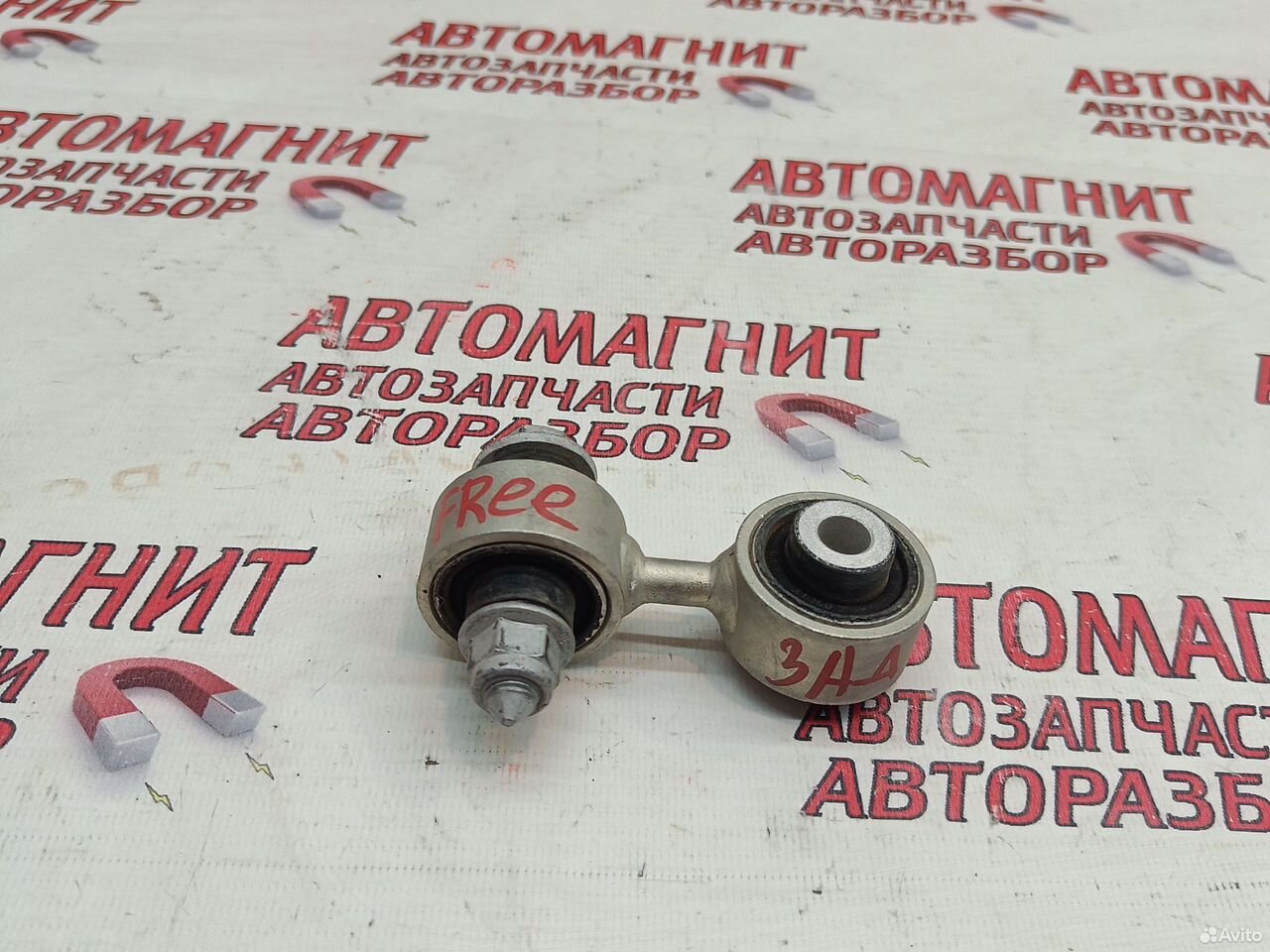 Стойка стабилизатора задняя Voyah Free