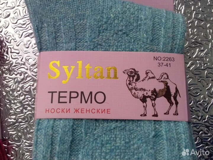 Термо носки женские