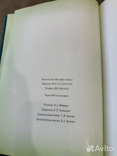 Житие Преподобного Сергия Радонежского