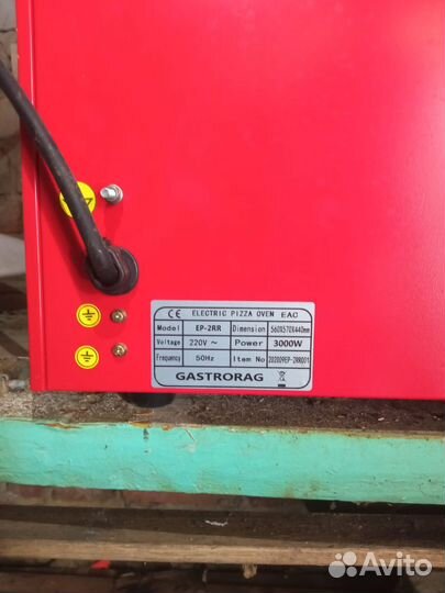 Печь для пиццы Electric Pizza Oven EP-2RR