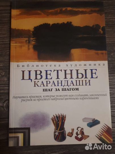Рисование пособия, курс ешко