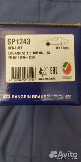 SP 1243