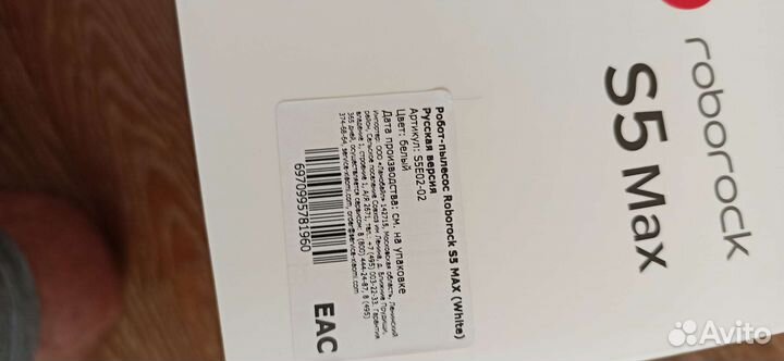 Робот пылесос roborock s5 max