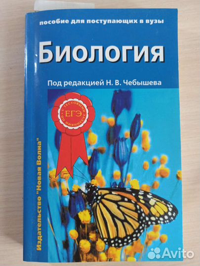 Учебник для вузов