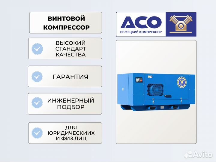 Компрессор Винтовой асо-вк37/8 ESQ