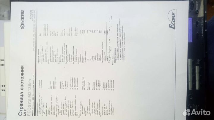 Мфу лазерный Kyocera M2135dn с автоподатчиком