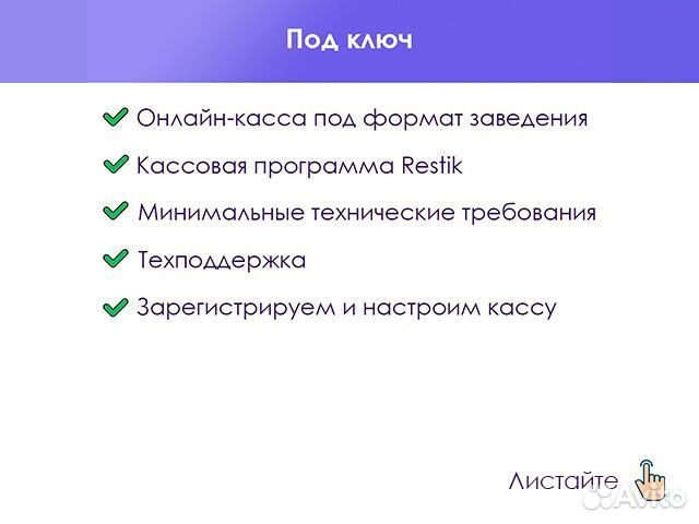 Оборудование для кафе