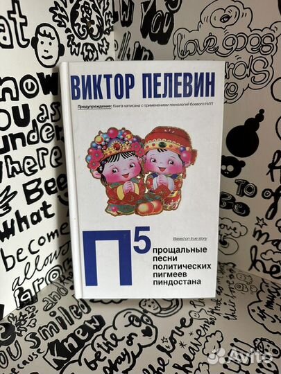 Книги (Виктор Пелевин)