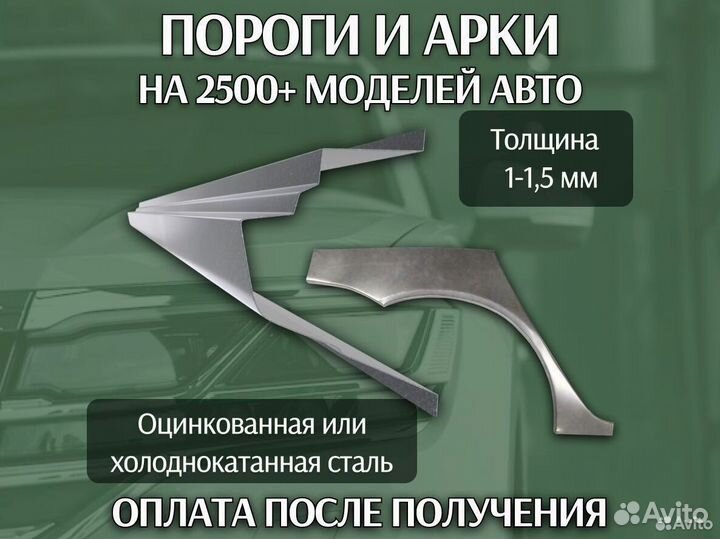 Пороги Ford Focus 2 с гарантией