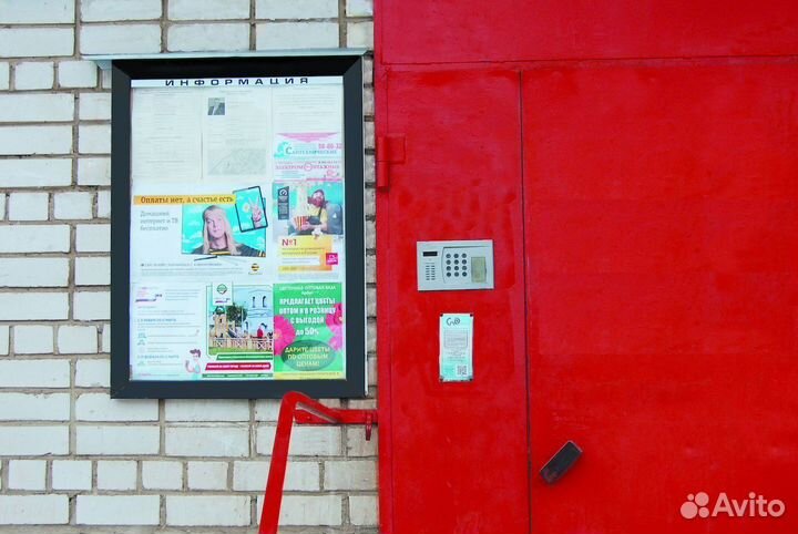 Расклейка листовок Расклейка объявлений Промоутер