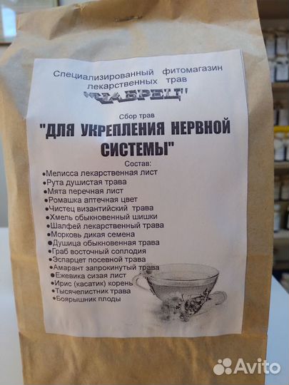 Лекарственные травы, травяные сборы