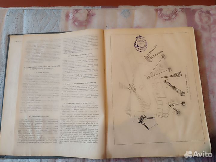 Книга- Вертолёт Ми 8