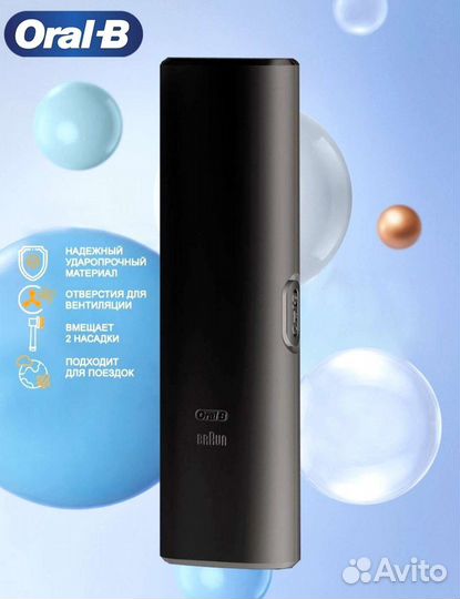 Футляр Braun для эл зубной щетки Oral-B