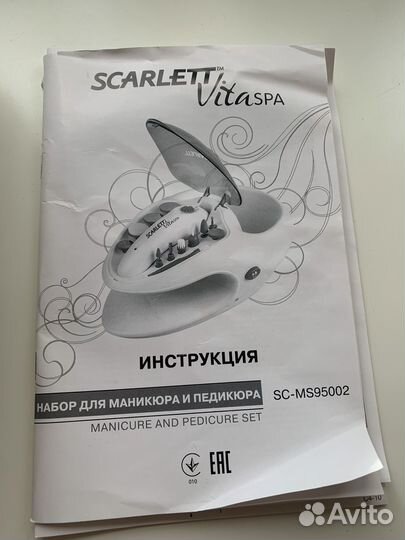 Маникюрный набор Scarlett