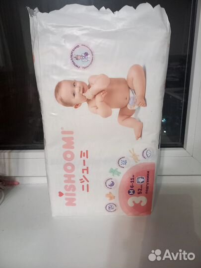 Подгузники новые 3-ка