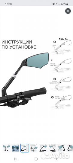 Зеркала для велосипеда
