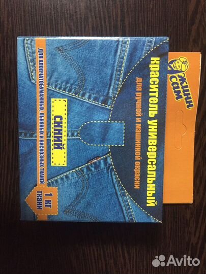 Краска для джинсовой ткани