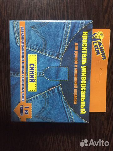 Краска для джинсовой ткани