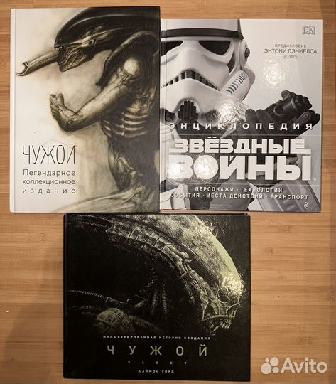 Чужой Звездные войны Энциклопедия